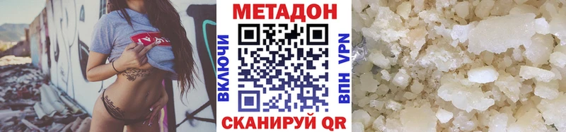 МЕТАДОН кристалл  Купить  Никольск 