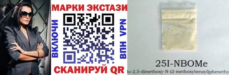 Марки N-bome 1,5мг  Купить где  Никольск 